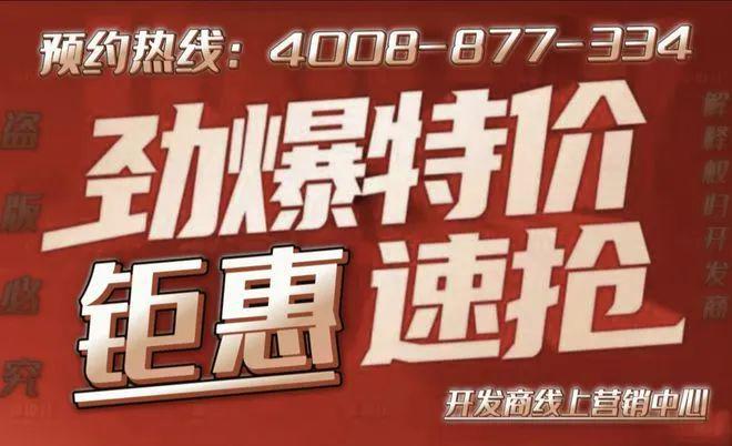 站-路劲君和居2024楼盘评测+苏州房天下m6米乐app苏州君和居(售楼处)首页网(图7)