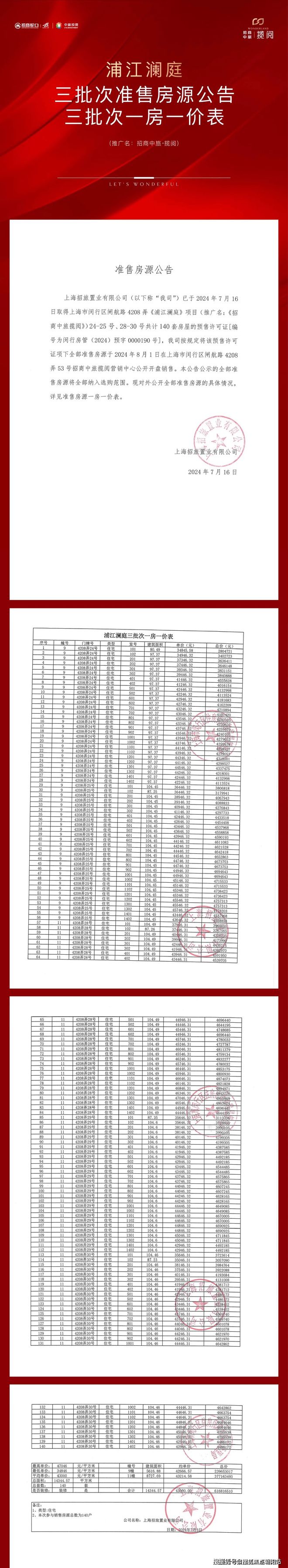 打造【招商中旅·揽阅】售楼处m6米乐招商蛇口中旅投资联袂(图13)